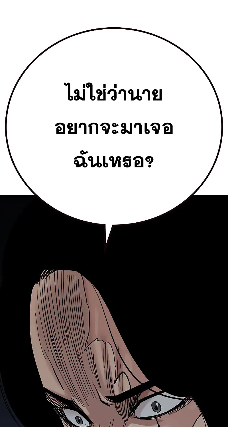 To Not Die เหยื่ออย่างผมต้องรอด - หน้า 17