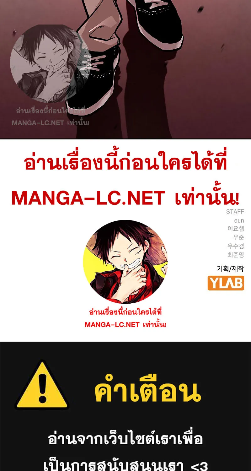 To Not Die เหยื่ออย่างผมต้องรอด - หน้า 178