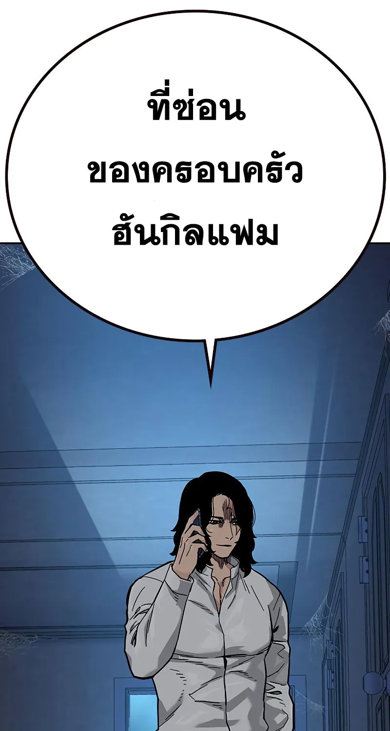 To Not Die เหยื่ออย่างผมต้องรอด - หน้า 24