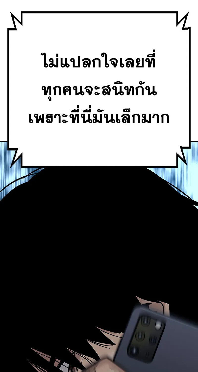 To Not Die เหยื่ออย่างผมต้องรอด - หน้า 26