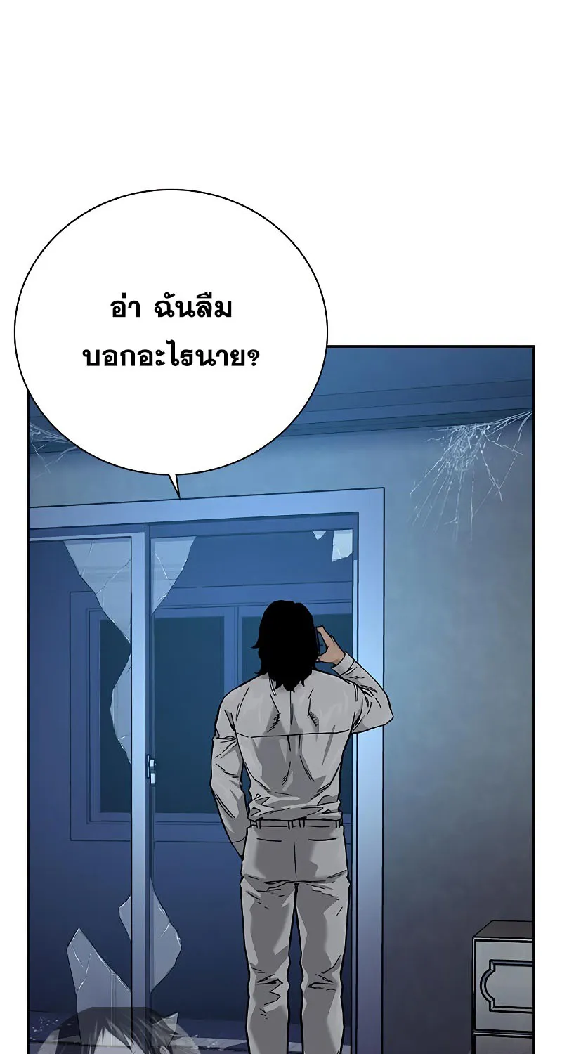 To Not Die เหยื่ออย่างผมต้องรอด - หน้า 28