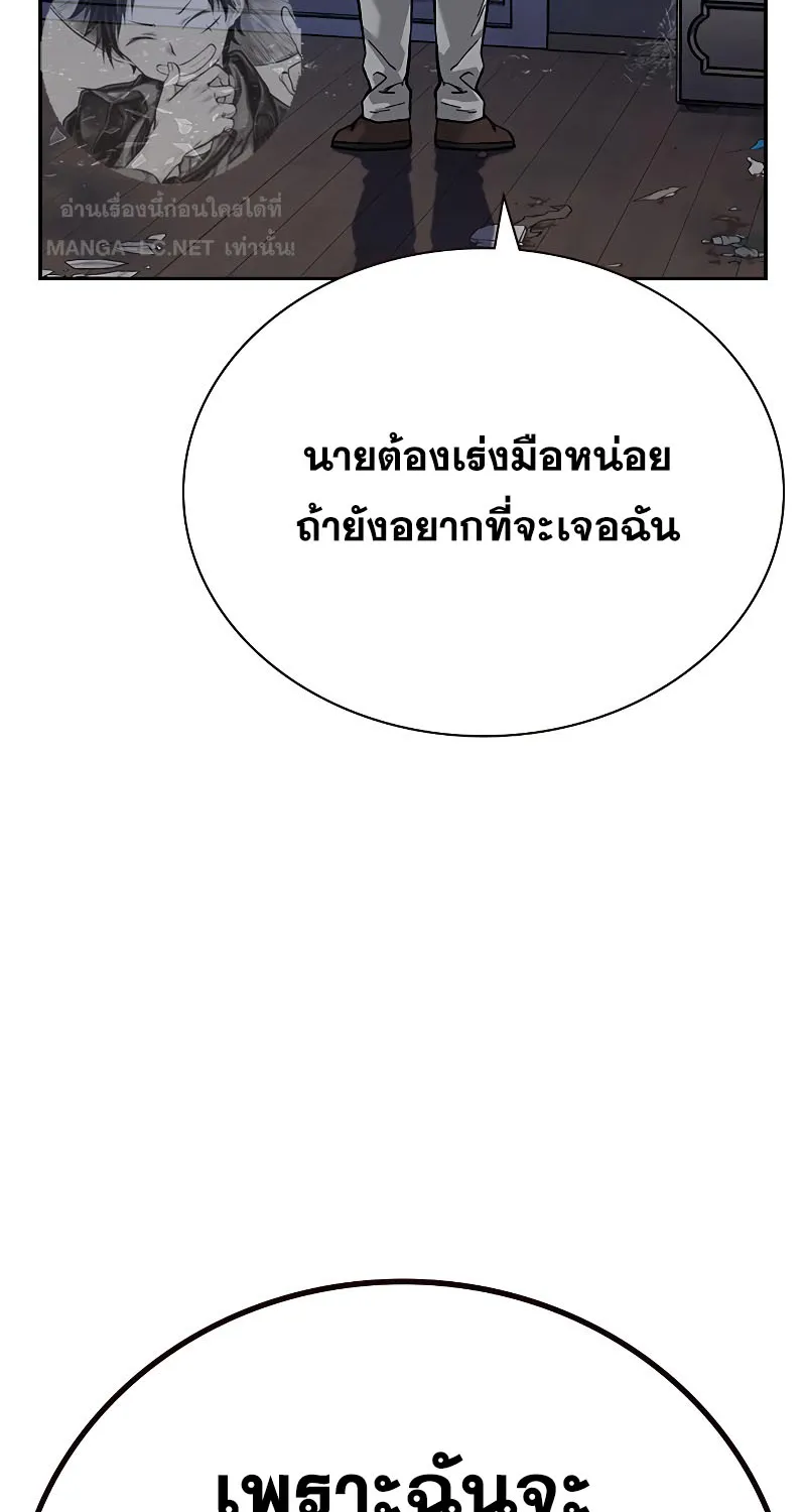 To Not Die เหยื่ออย่างผมต้องรอด - หน้า 29