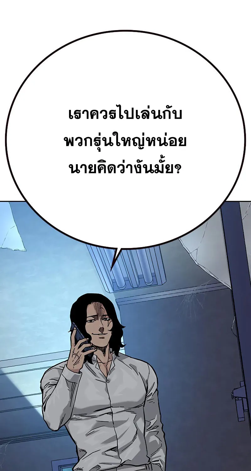 To Not Die เหยื่ออย่างผมต้องรอด - หน้า 35