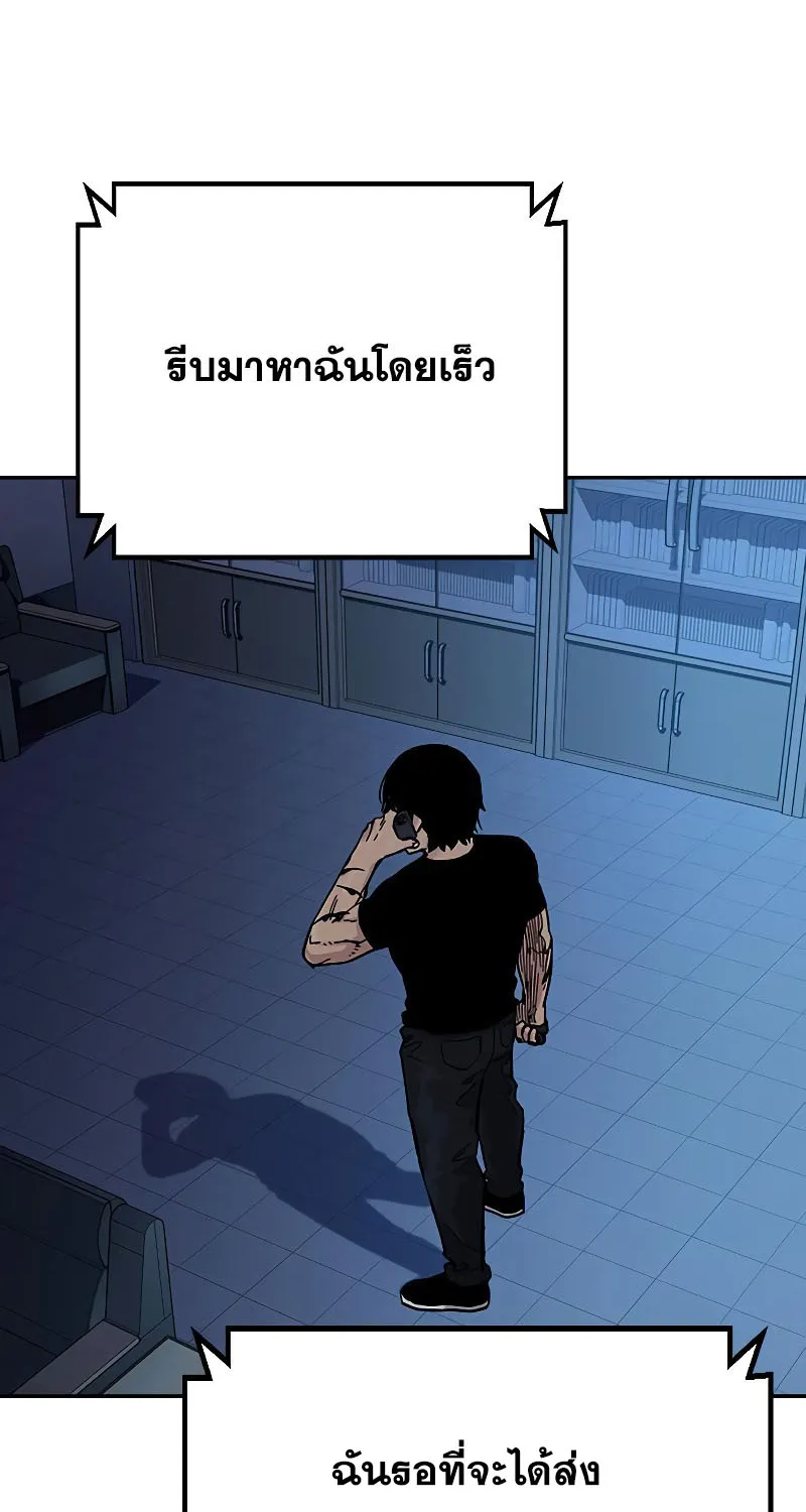 To Not Die เหยื่ออย่างผมต้องรอด - หน้า 37