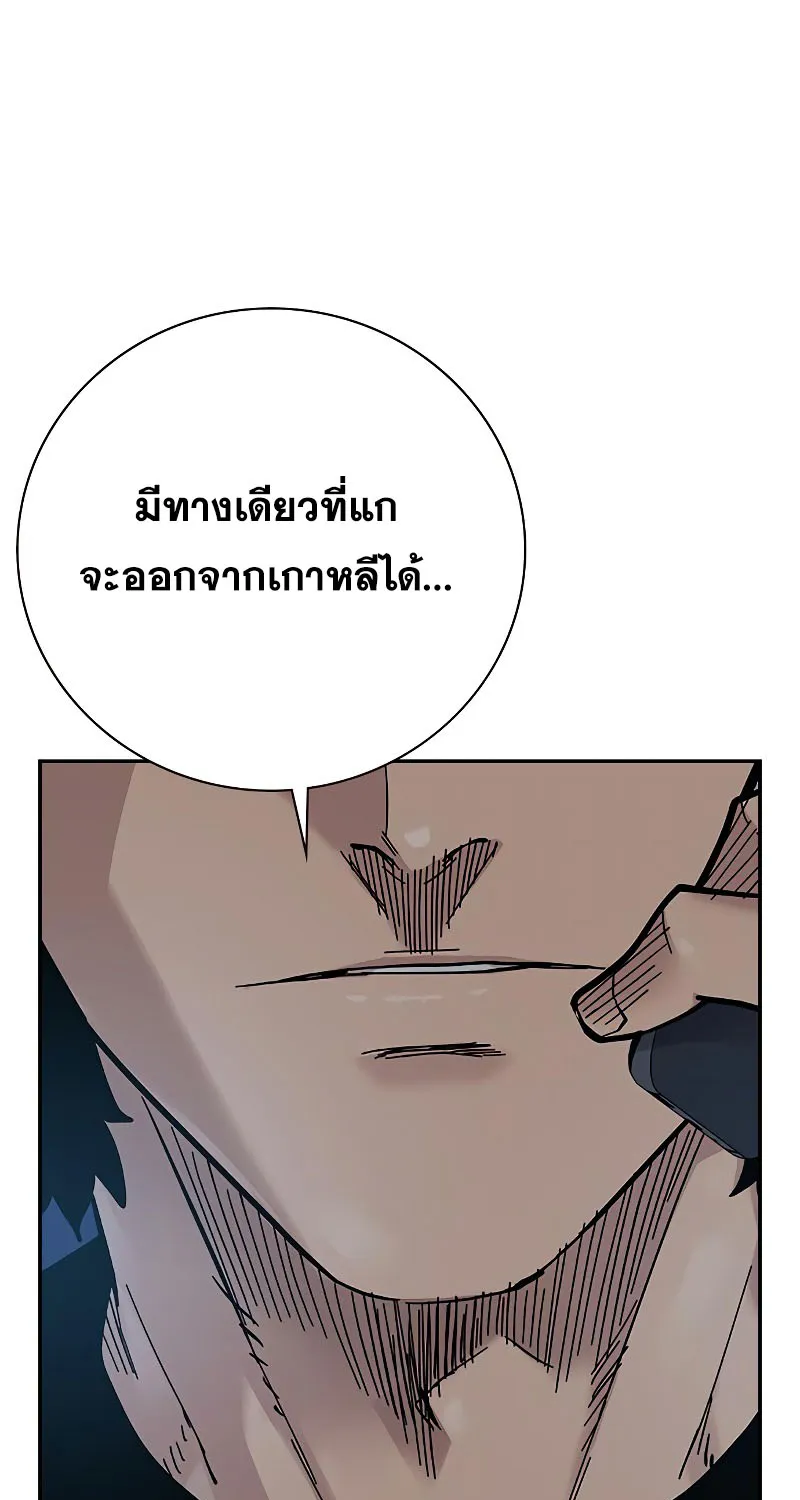 To Not Die เหยื่ออย่างผมต้องรอด - หน้า 40