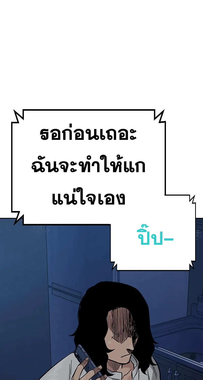 To Not Die เหยื่ออย่างผมต้องรอด - หน้า 43