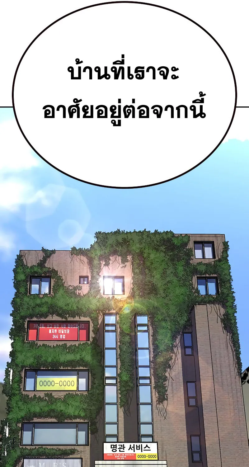 To Not Die เหยื่ออย่างผมต้องรอด - หน้า 53