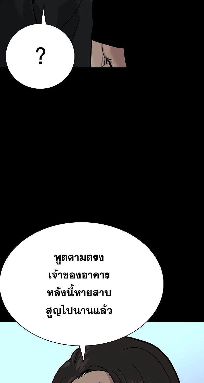 To Not Die เหยื่ออย่างผมต้องรอด - หน้า 71