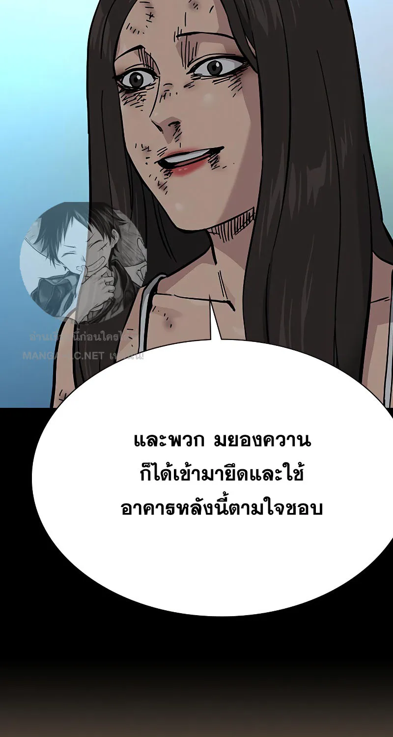 To Not Die เหยื่ออย่างผมต้องรอด - หน้า 72