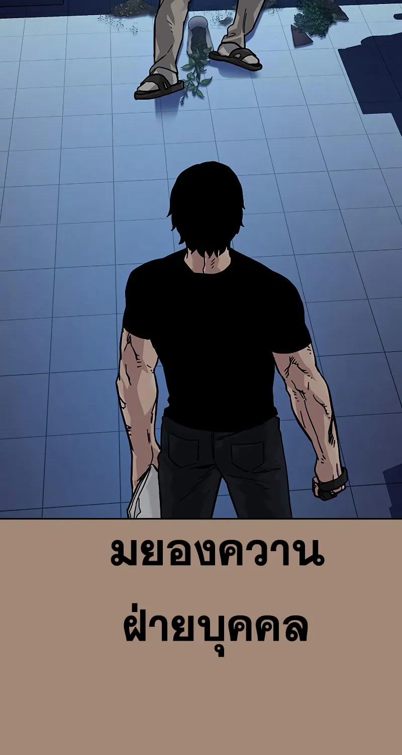 To Not Die เหยื่ออย่างผมต้องรอด - หน้า 74