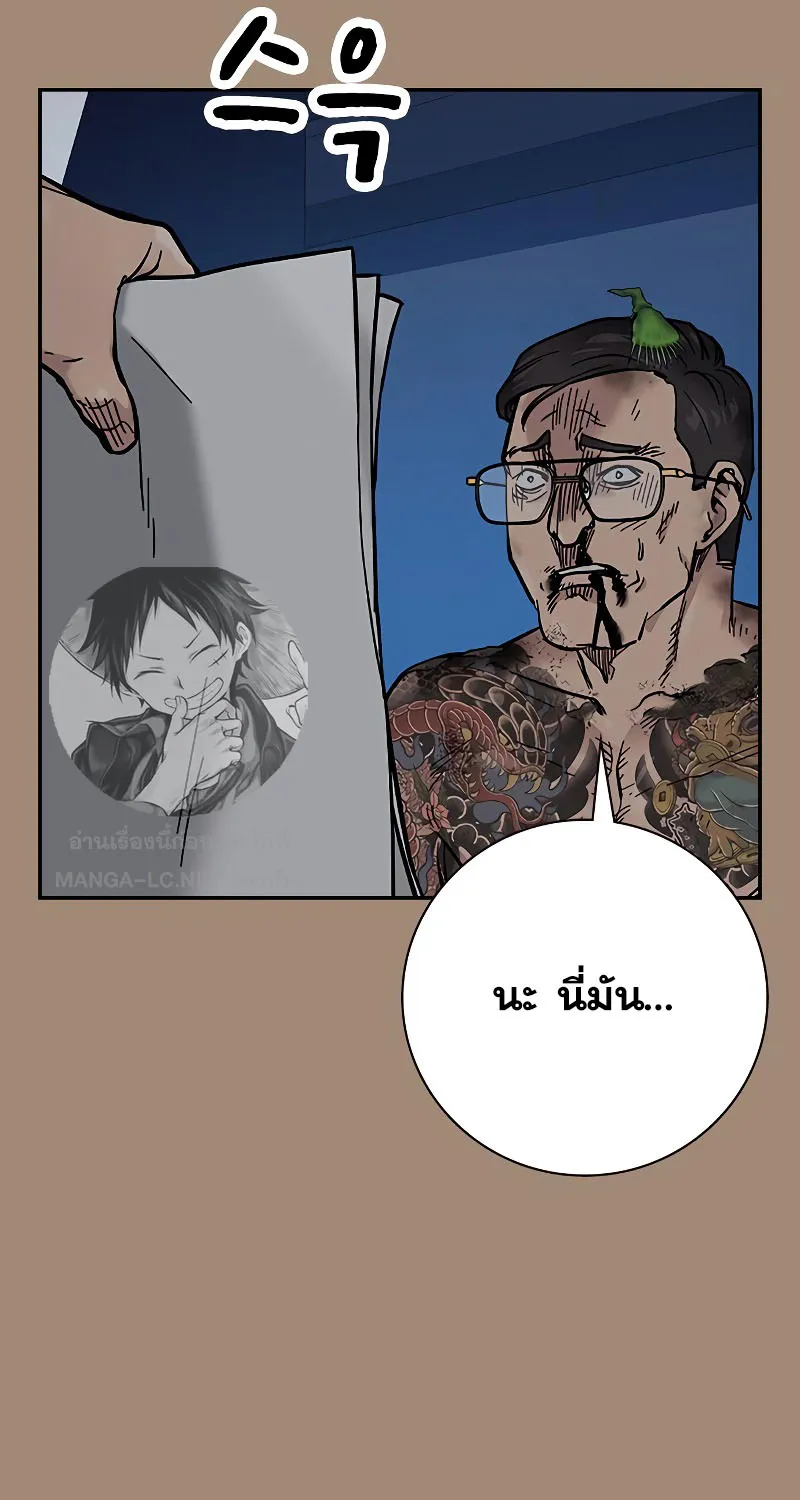 To Not Die เหยื่ออย่างผมต้องรอด - หน้า 76