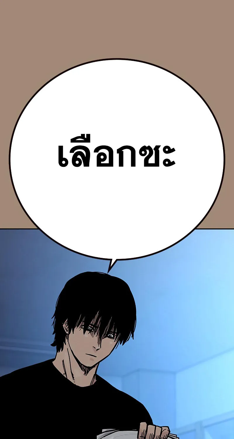 To Not Die เหยื่ออย่างผมต้องรอด - หน้า 77