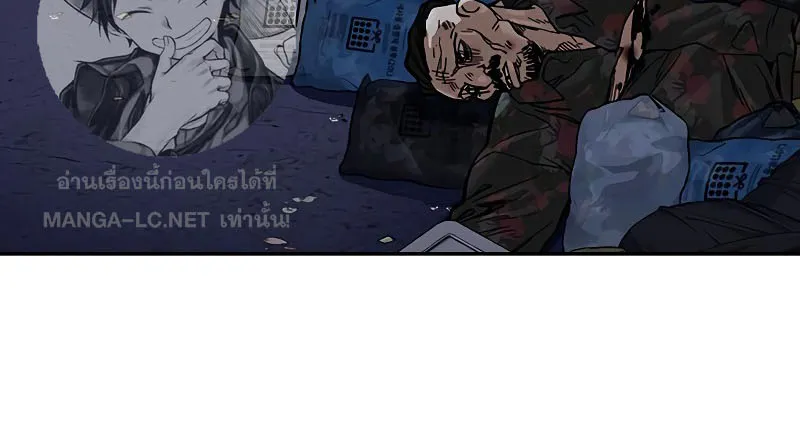 To Not Die เหยื่ออย่างผมต้องรอด - หน้า 8