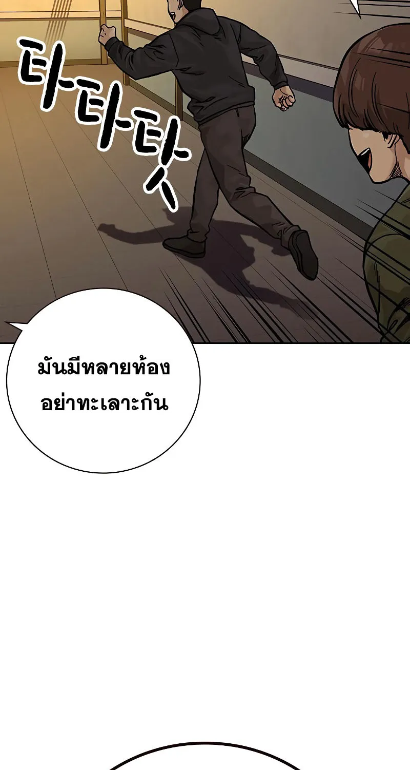 To Not Die เหยื่ออย่างผมต้องรอด - หน้า 89