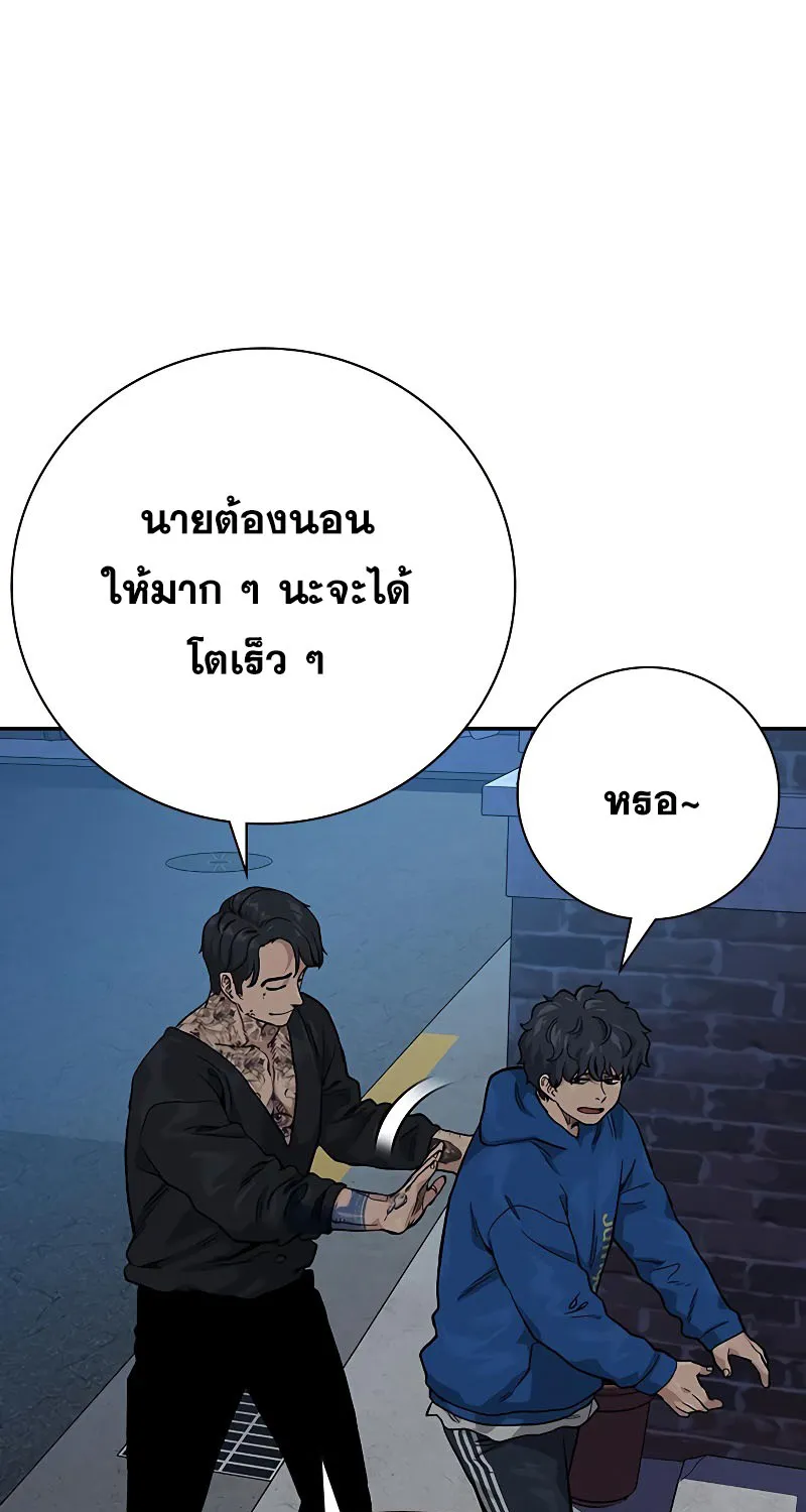 To Not Die เหยื่ออย่างผมต้องรอด - หน้า 9