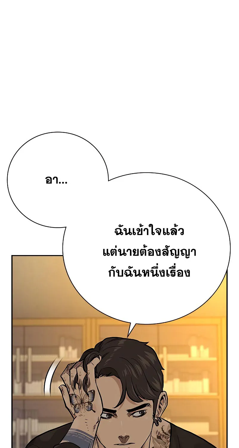 To Not Die เหยื่ออย่างผมต้องรอด - หน้า 10