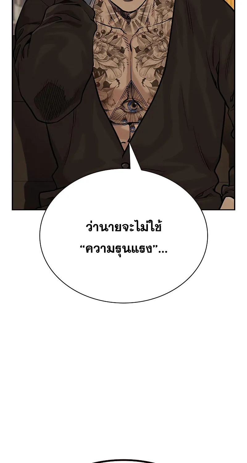 To Not Die เหยื่ออย่างผมต้องรอด - หน้า 11