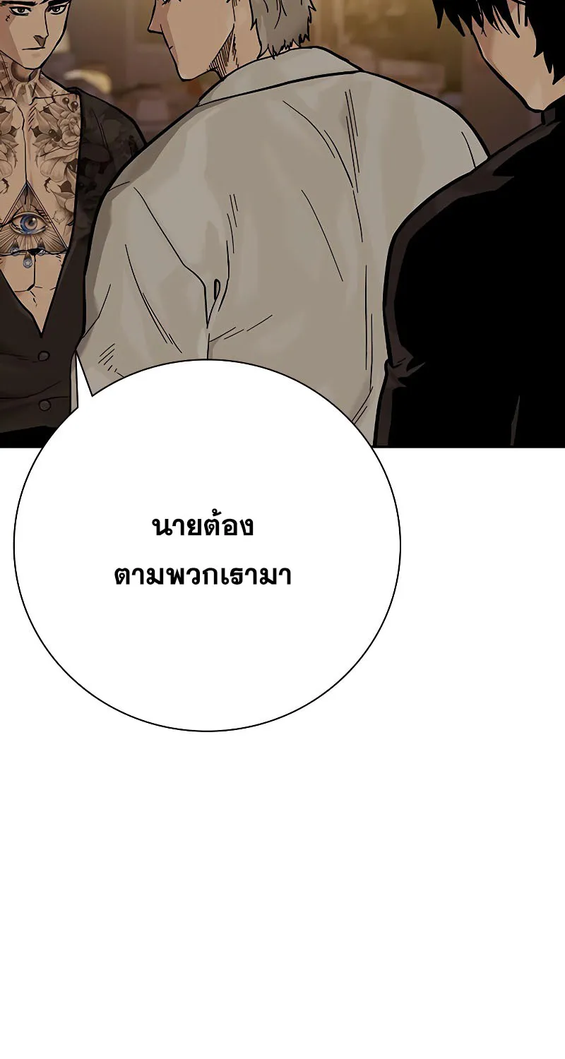 To Not Die เหยื่ออย่างผมต้องรอด - หน้า 116