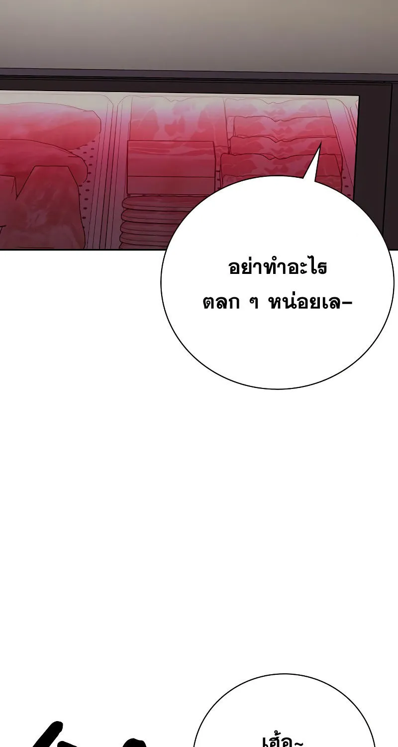 To Not Die เหยื่ออย่างผมต้องรอด - หน้า 119