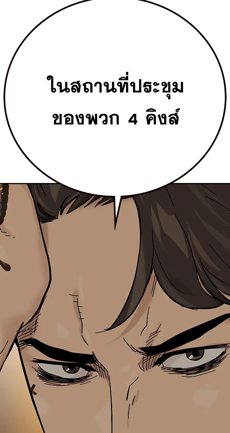 To Not Die เหยื่ออย่างผมต้องรอด - หน้า 12