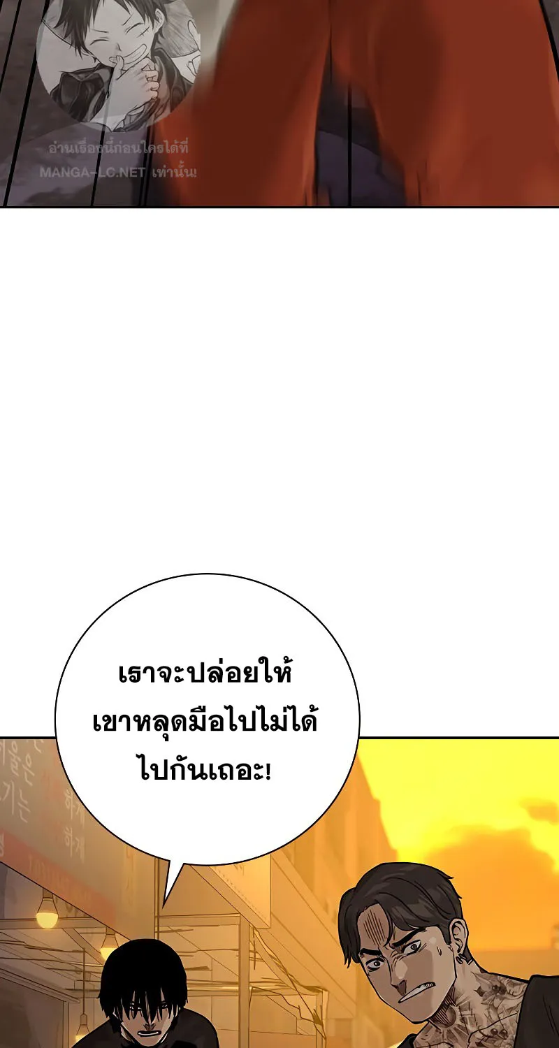 To Not Die เหยื่ออย่างผมต้องรอด - หน้า 126