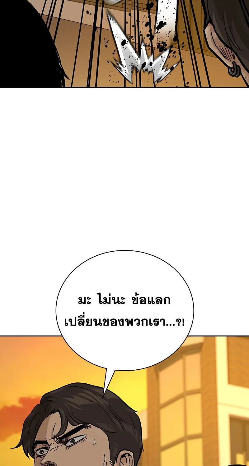 To Not Die เหยื่ออย่างผมต้องรอด - หน้า 133