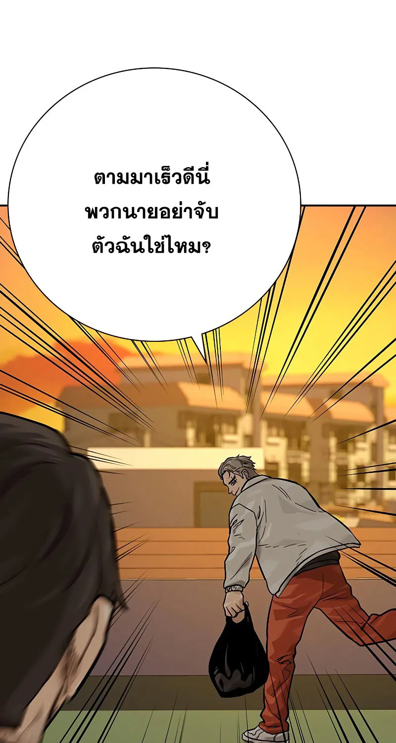 To Not Die เหยื่ออย่างผมต้องรอด - หน้า 138