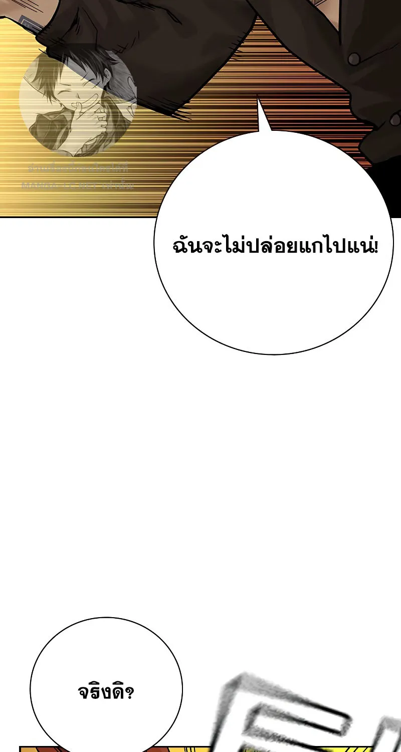 To Not Die เหยื่ออย่างผมต้องรอด - หน้า 141