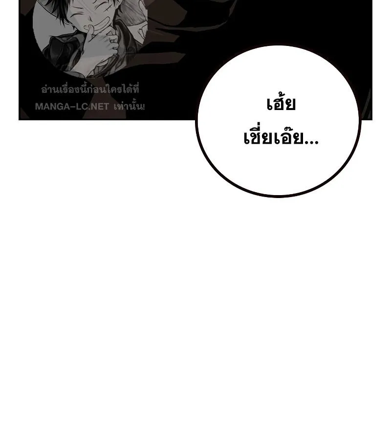 To Not Die เหยื่ออย่างผมต้องรอด - หน้า 170