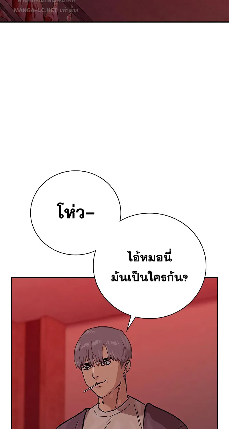 To Not Die เหยื่ออย่างผมต้องรอด - หน้า 21