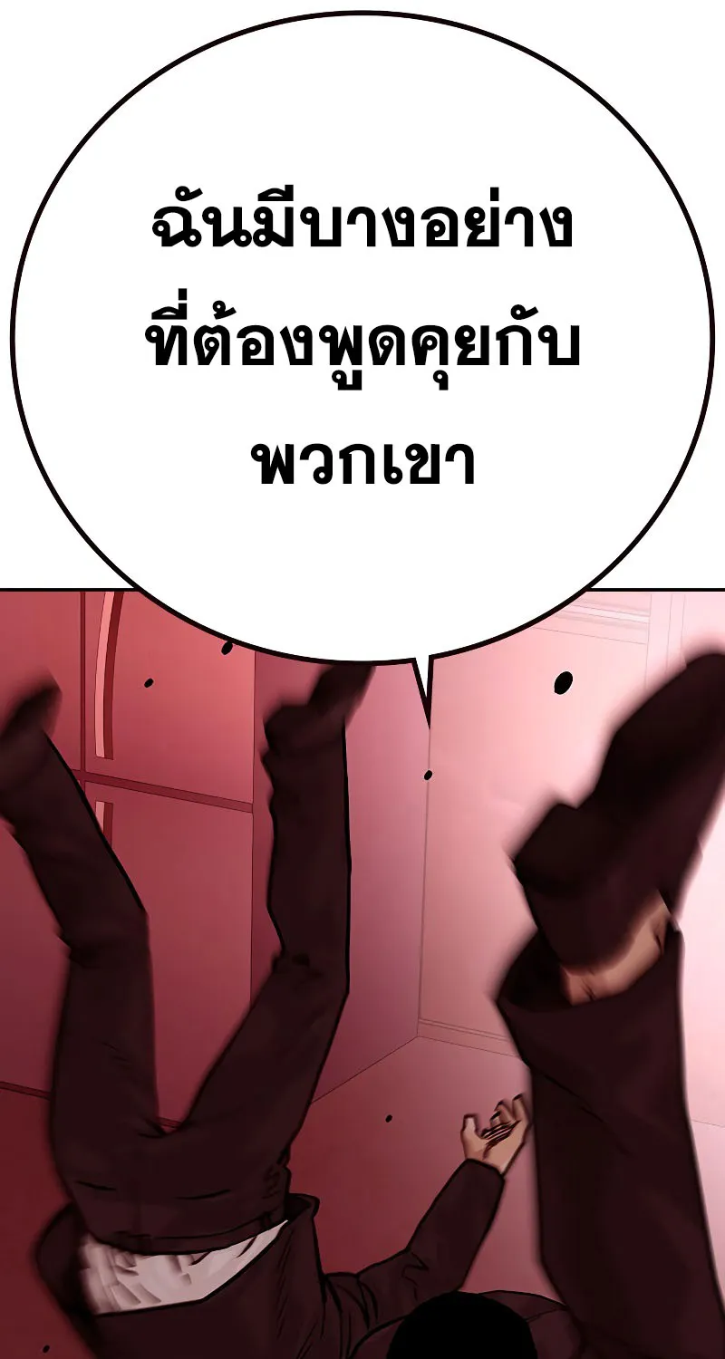 To Not Die เหยื่ออย่างผมต้องรอด - หน้า 31