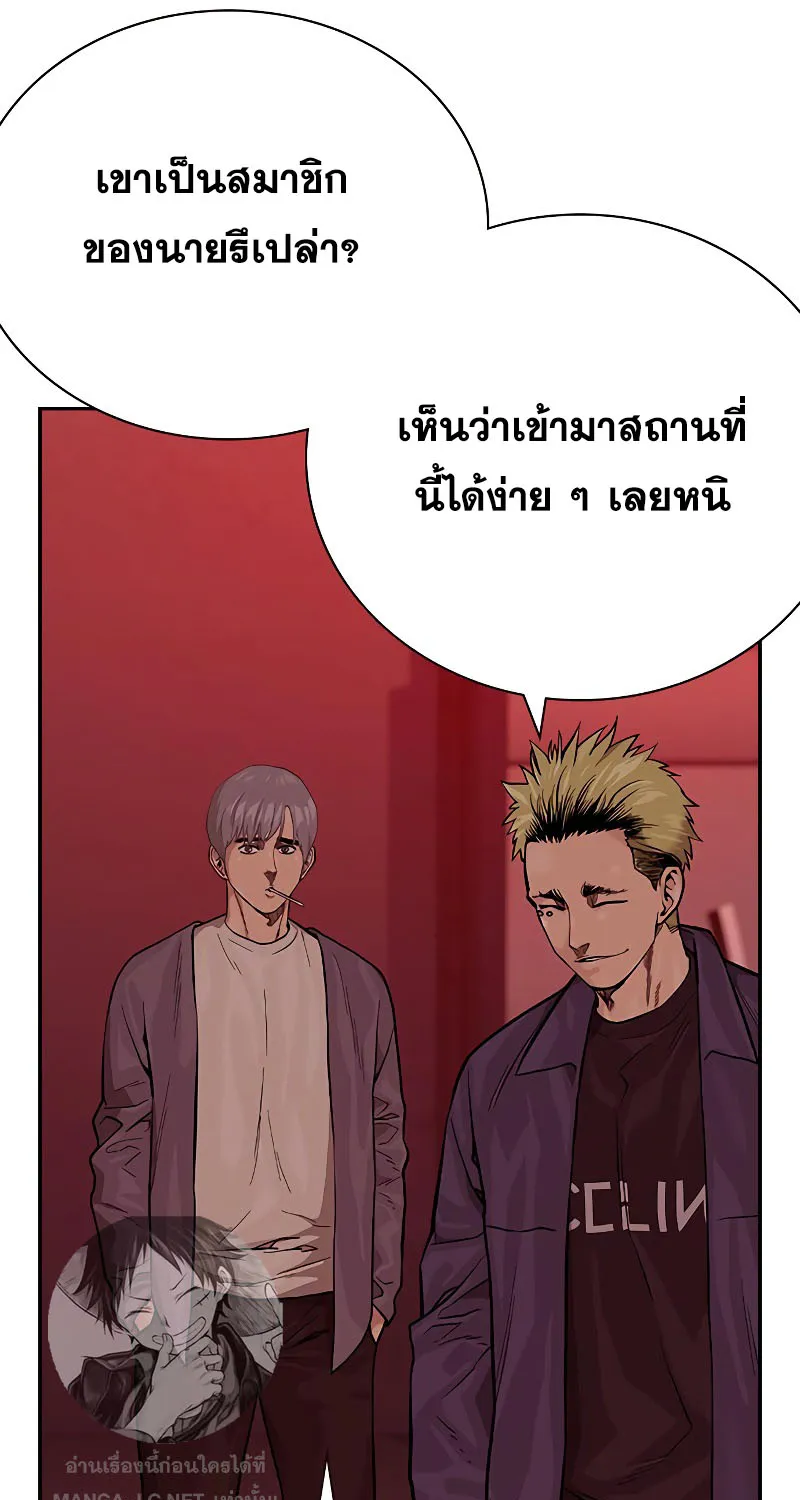 To Not Die เหยื่ออย่างผมต้องรอด - หน้า 39