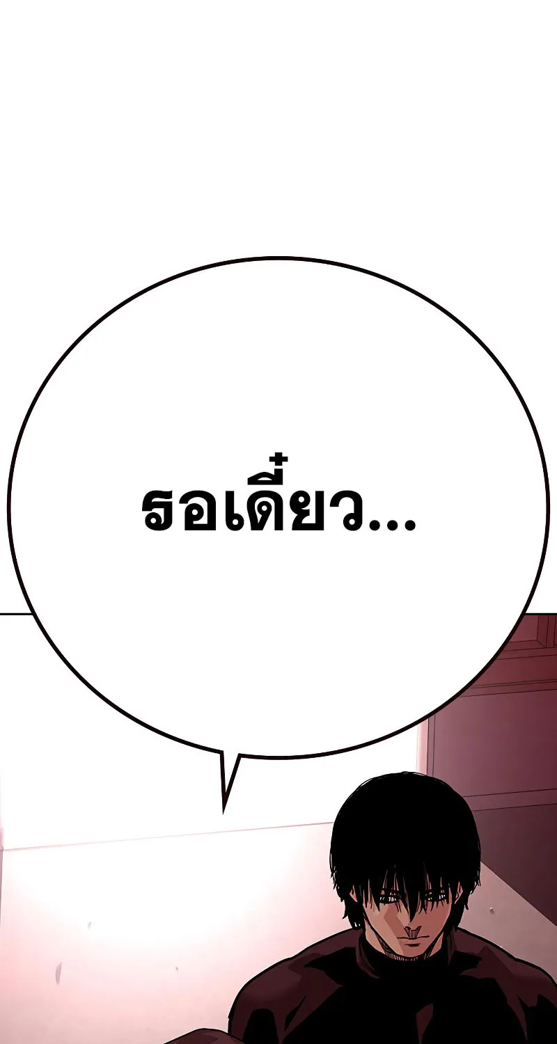 To Not Die เหยื่ออย่างผมต้องรอด - หน้า 42