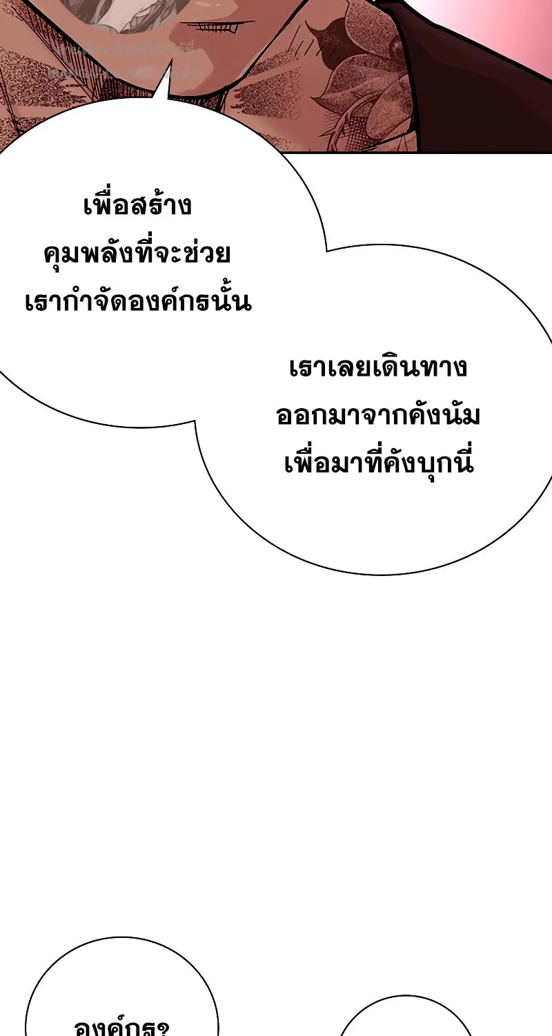 To Not Die เหยื่ออย่างผมต้องรอด - หน้า 48