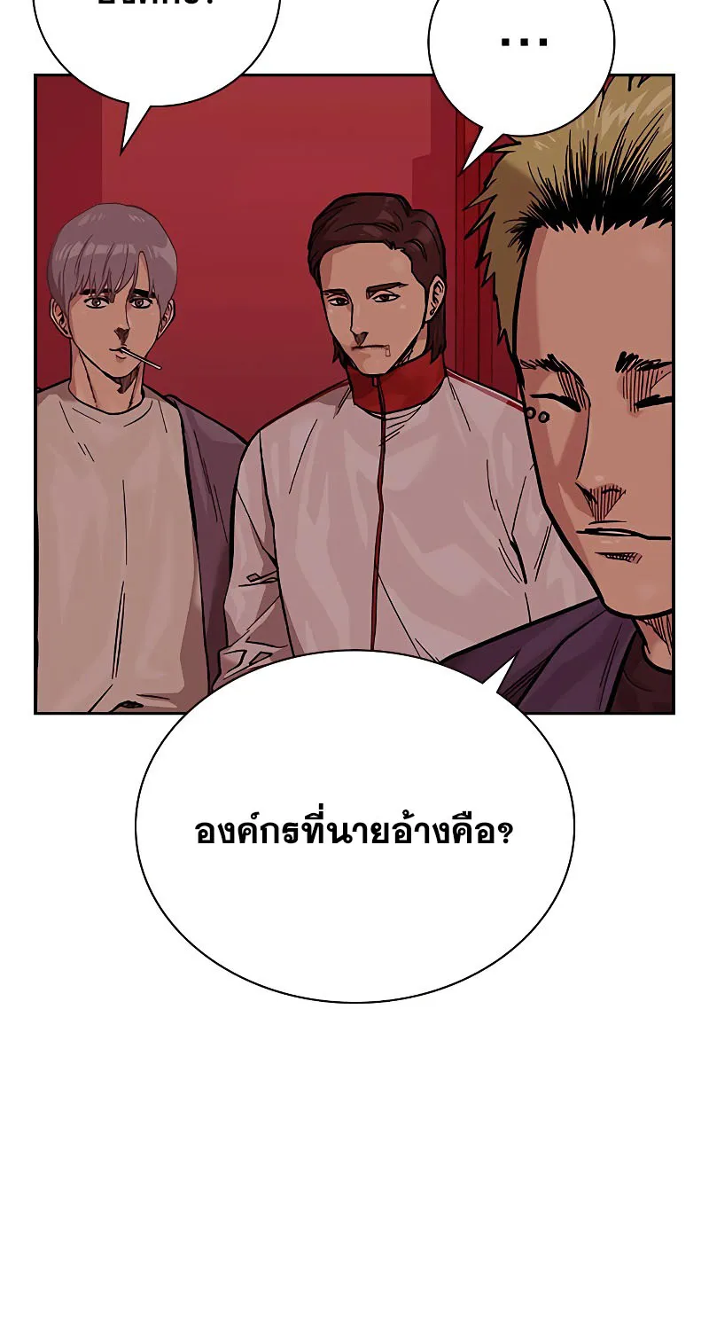 To Not Die เหยื่ออย่างผมต้องรอด - หน้า 49