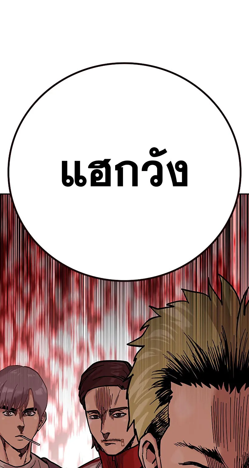 To Not Die เหยื่ออย่างผมต้องรอด - หน้า 50