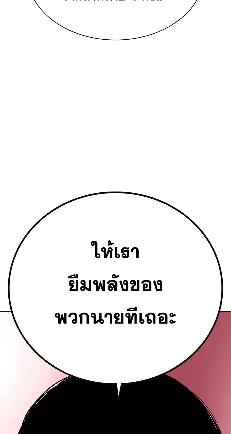 To Not Die เหยื่ออย่างผมต้องรอด - หน้า 55