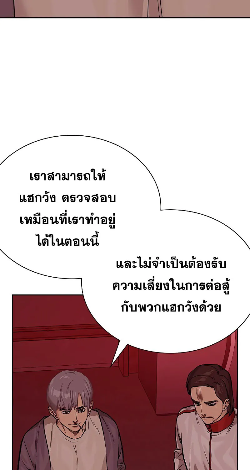 To Not Die เหยื่ออย่างผมต้องรอด - หน้า 60