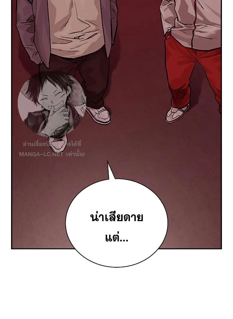 To Not Die เหยื่ออย่างผมต้องรอด - หน้า 61