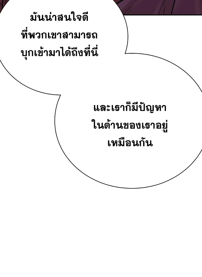 To Not Die เหยื่ออย่างผมต้องรอด - หน้า 69