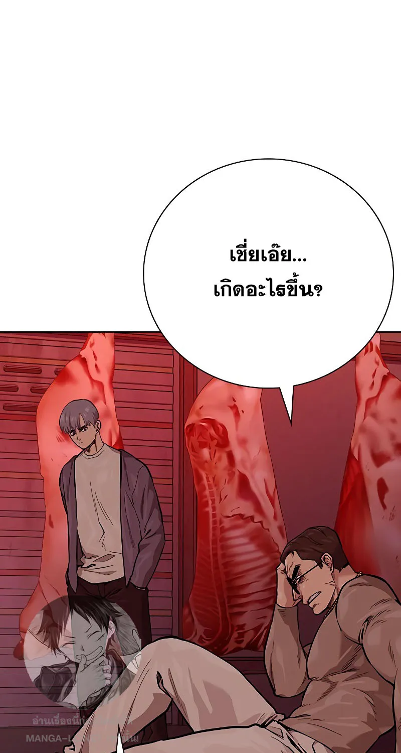 To Not Die เหยื่ออย่างผมต้องรอด - หน้า 78