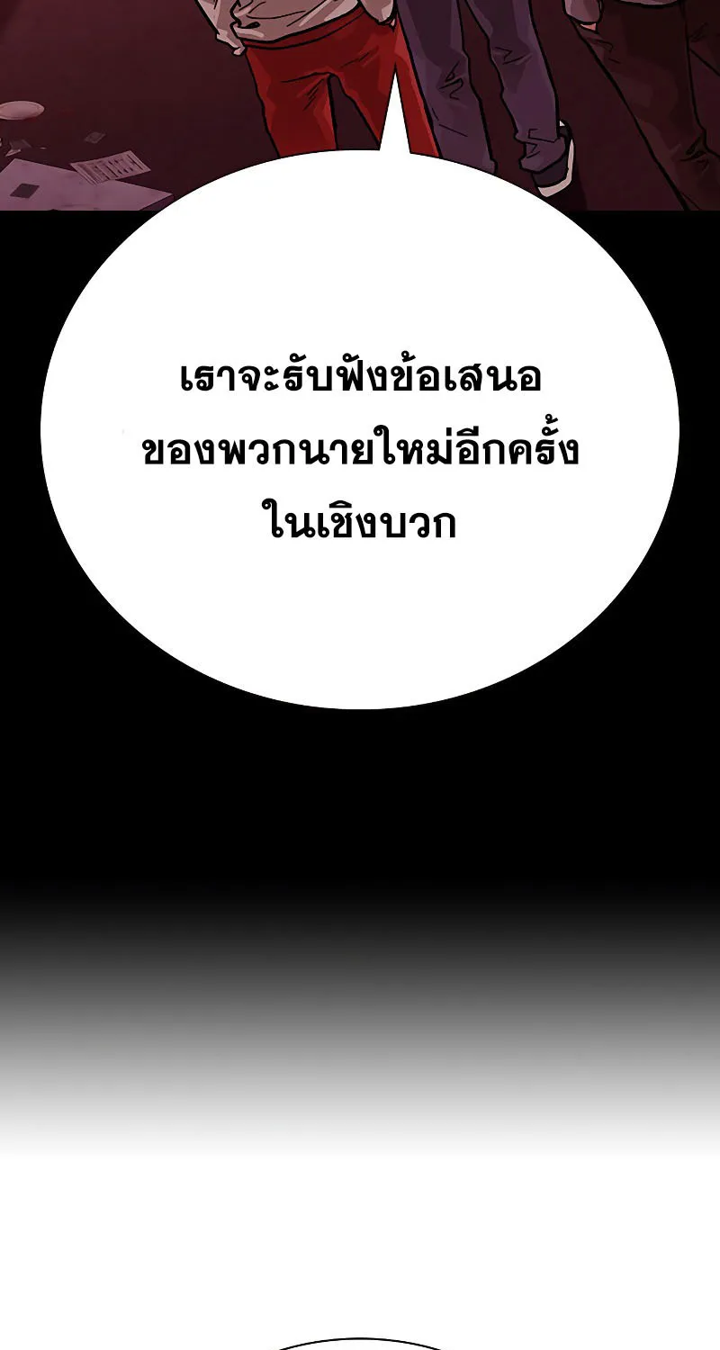 To Not Die เหยื่ออย่างผมต้องรอด - หน้า 98