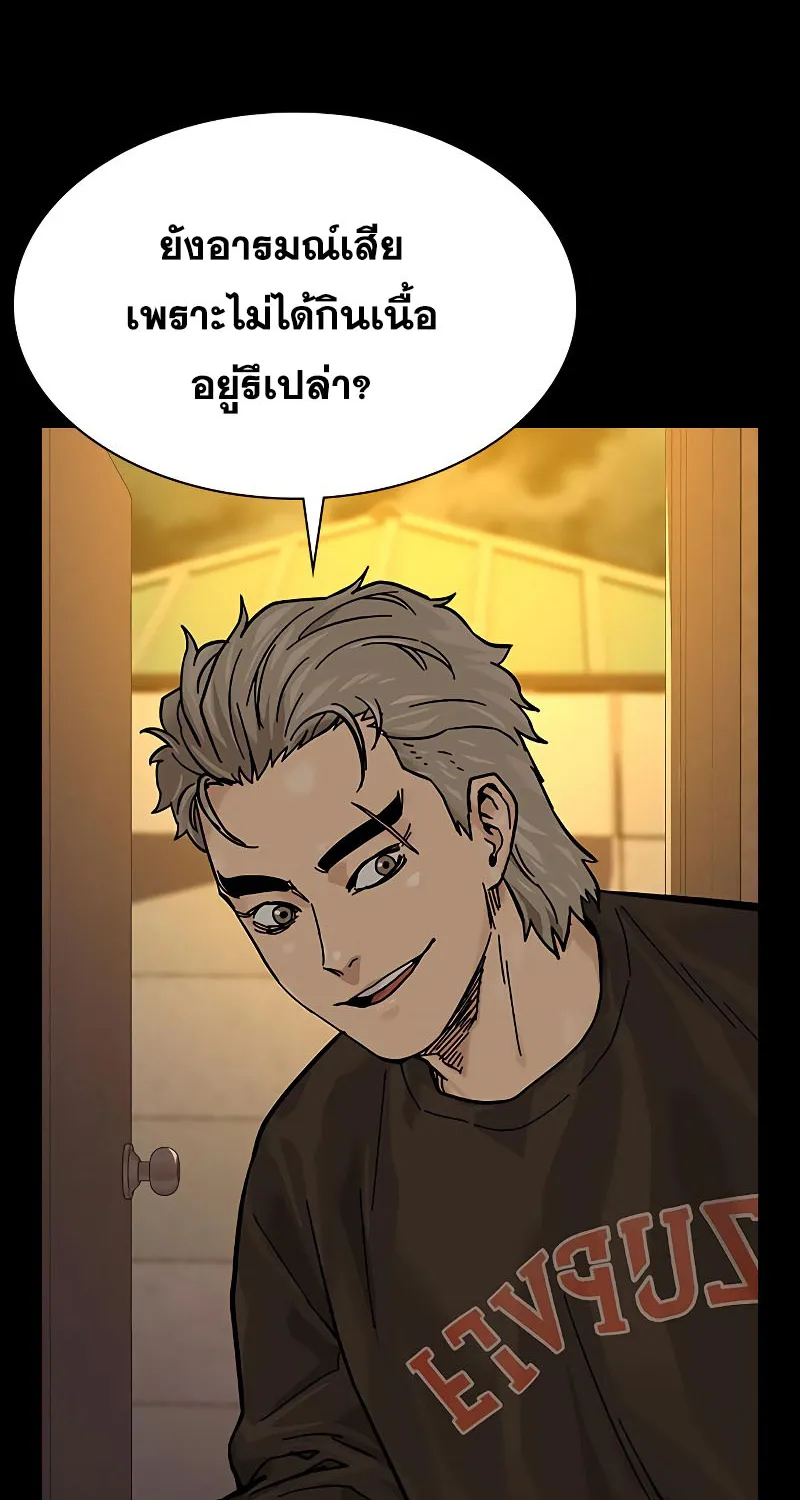 To Not Die เหยื่ออย่างผมต้องรอด - หน้า 102