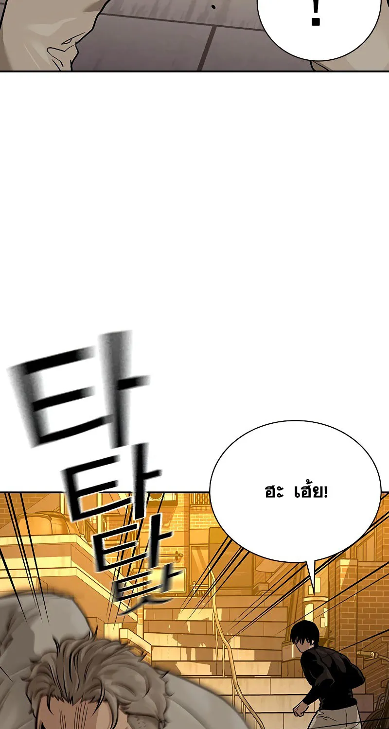 To Not Die เหยื่ออย่างผมต้องรอด - หน้า 11