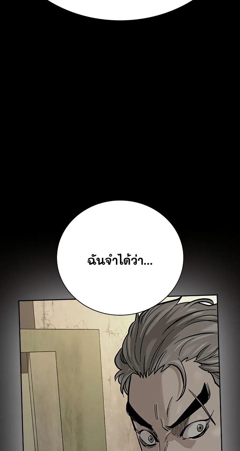 To Not Die เหยื่ออย่างผมต้องรอด - หน้า 110