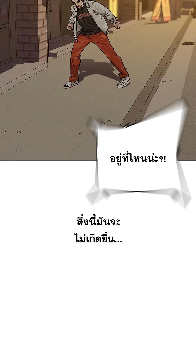 To Not Die เหยื่ออย่างผมต้องรอด - หน้า 114