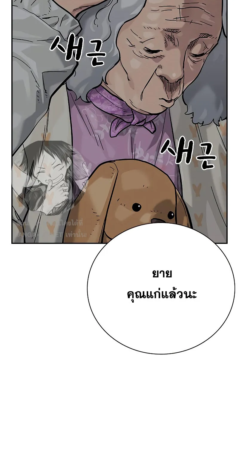 To Not Die เหยื่ออย่างผมต้องรอด - หน้า 127