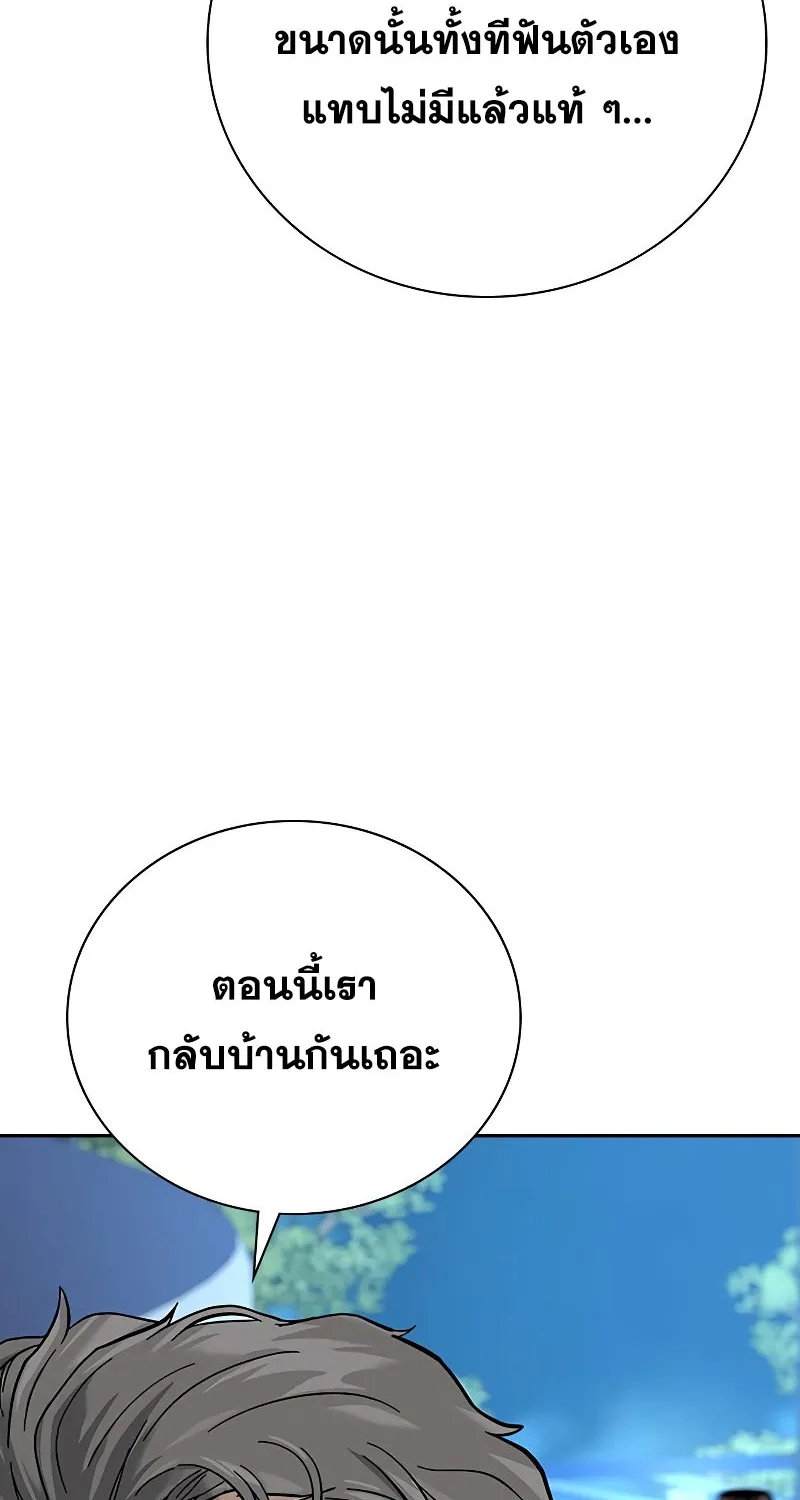 To Not Die เหยื่ออย่างผมต้องรอด - หน้า 131