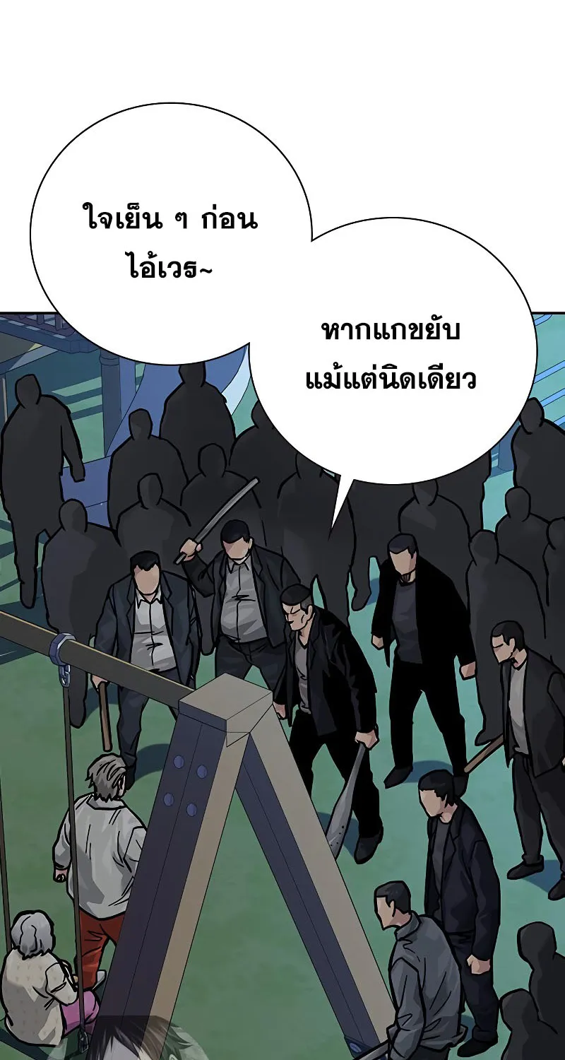 To Not Die เหยื่ออย่างผมต้องรอด - หน้า 148