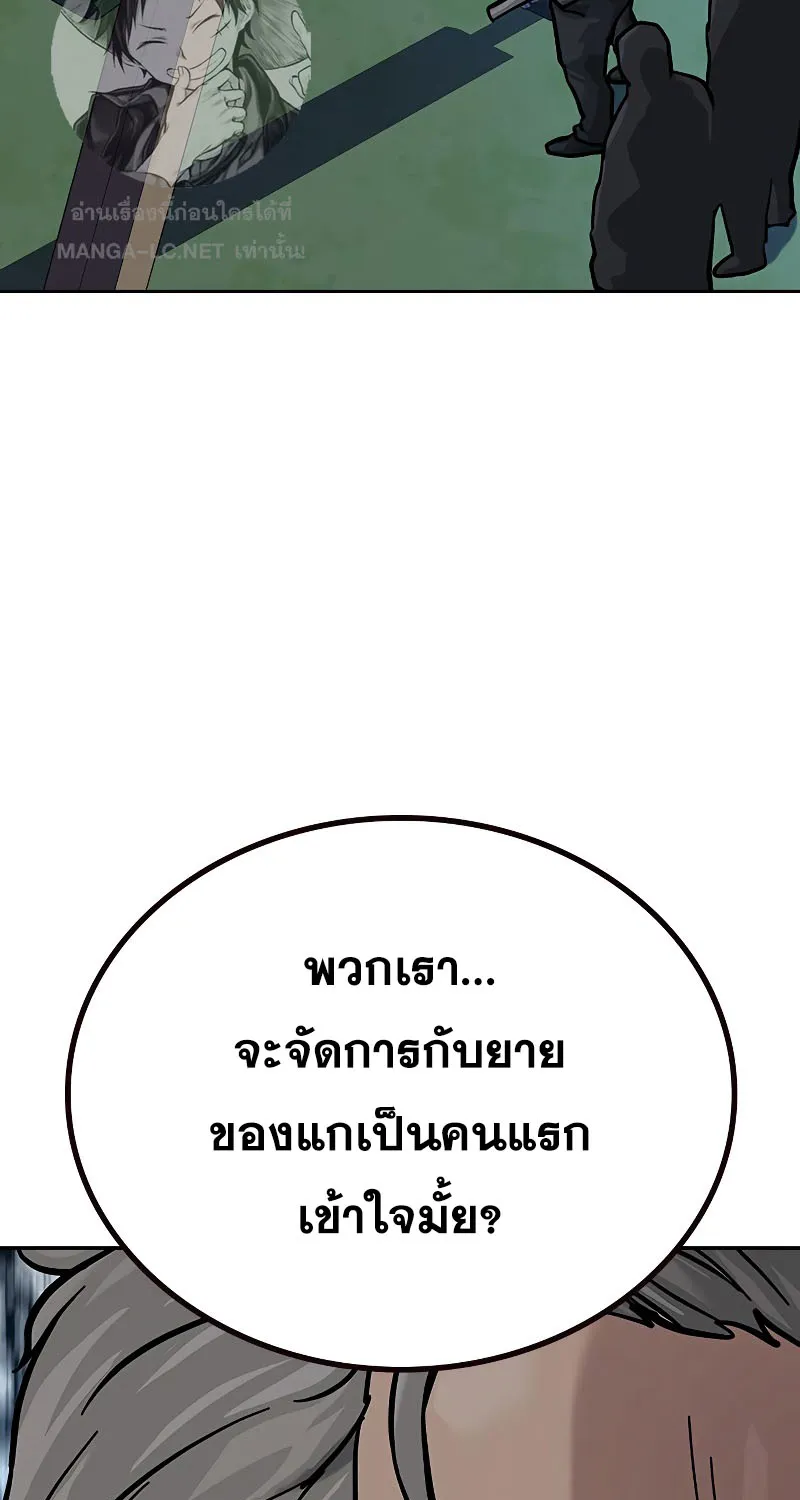 To Not Die เหยื่ออย่างผมต้องรอด - หน้า 149